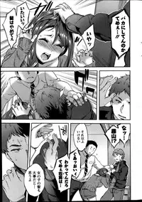 [Emua] Strike Zone Ch.1-6