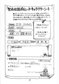 (C44) [Tororoimo (Various)] Tororoimo Nyuudou (Various)