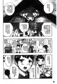 [Psycocko] Damatte Nakadashi Shinasai!! | 給我閉嘴在體內射出來吧 [Chinese]