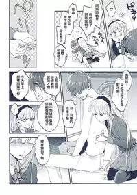 (C91) [matine (iyutani)] Isekai Renai Jijou (Magic Knight Rayearth) [Chinese] [沒有漢化]