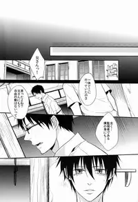 (C82) [FIZZCODE (Satonishi)] Dogra (Ao no Exorcist)