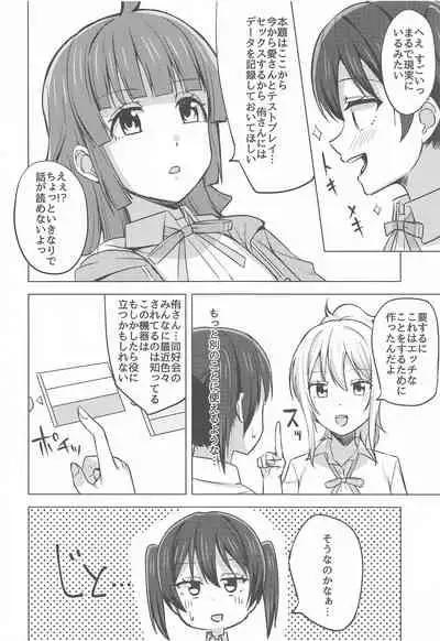 chigaukatachi kimochihitotsu