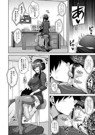 Koukotsu Nikuyoku Time