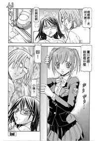 [ITOYOKO] SLAVE GIRLS | 奴隸女教師 [Chinese] [暗锻个人重嵌]