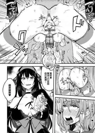 BITCH ONLY | 痴女專用車<Bitch Only> 特裝版