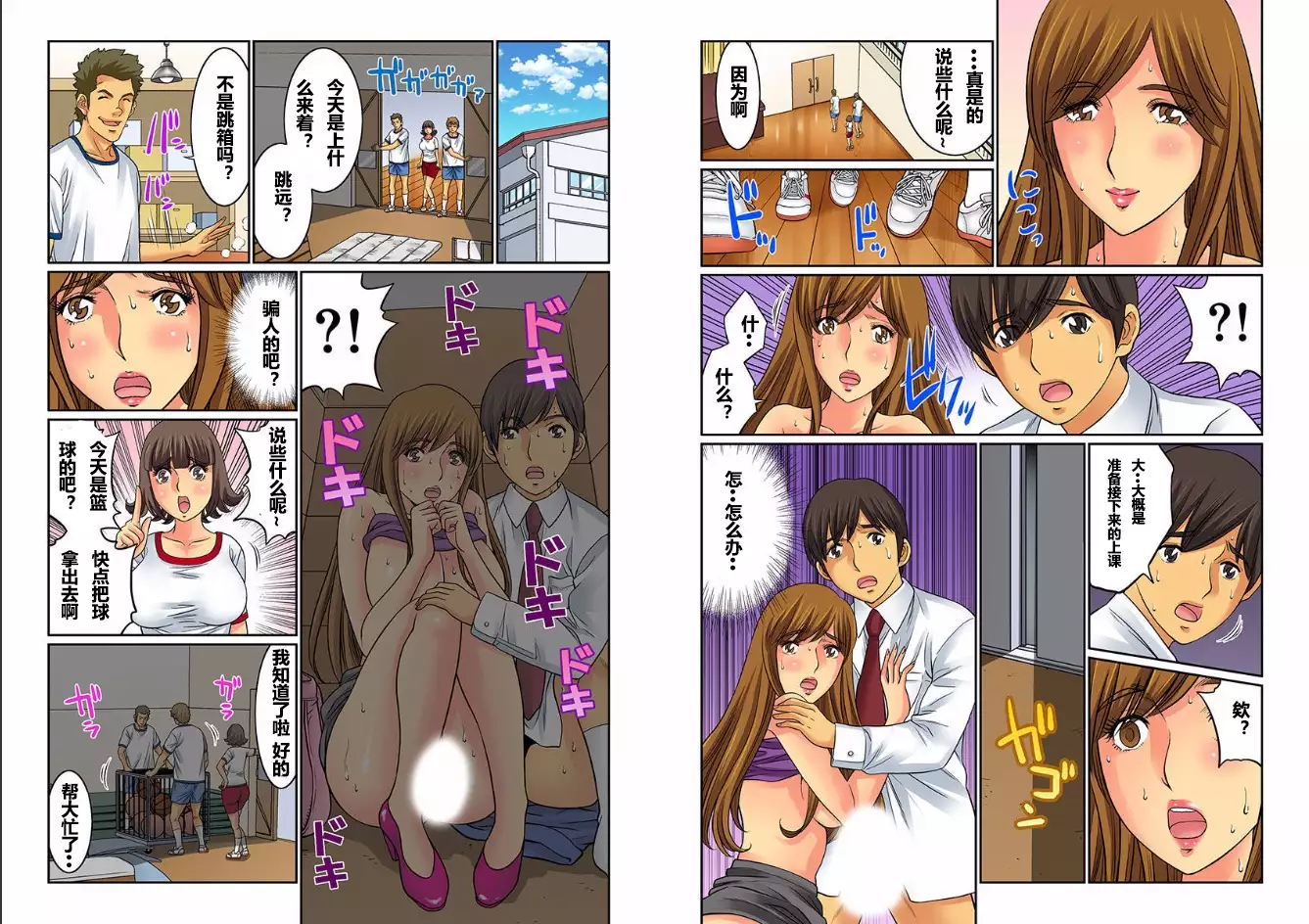 Hahaoya Swap - Omae no Kaa-chan Ore no Mono 1-4