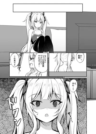 Mesugaki Fukujuu Saimin