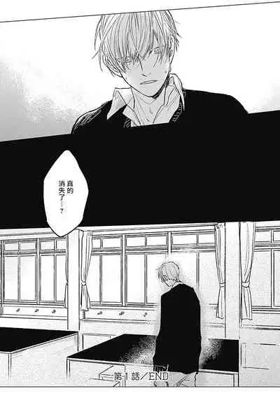 Houkago no Ghost | 放课后的幽灵 Ch. 1-2