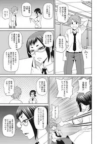 [John K. Pe-ta] Itoshiki Acmate - My Lovely Acmate [Digital]