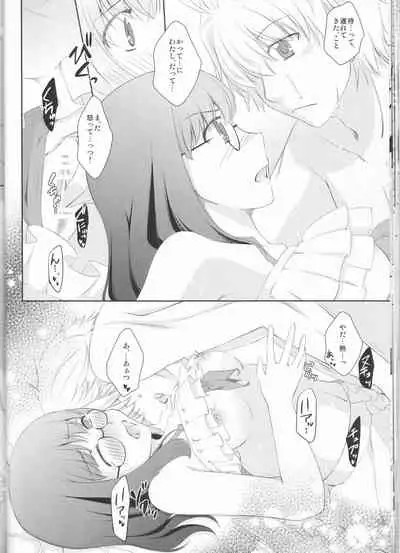 (C88) [Silver Moon (Satoh Moegi)] Natsuiro School (Fate/Prototype)