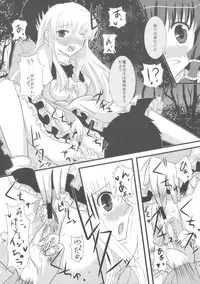 (C76) [Cyber Angel (Murai Aria)] Genei Sampo | Phantom Walk 2 (Touhou Project)