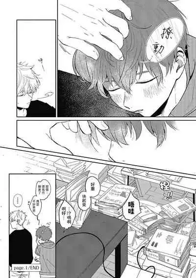 [Nomori Mochi] Hayama-sensei no Dakimakura | 叶山老师的抱枕 Ch. 1-5 [Chinese] [拾荒者汉化组] [Digital]