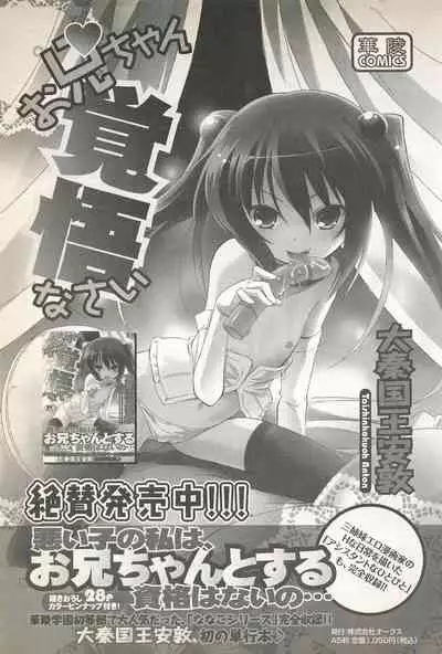 Karyou Gakuen Shotoubu Vol.23