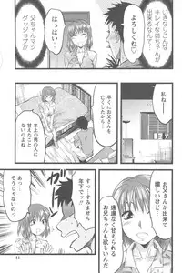 [Yuzuki N Dash] Mecha Ane!