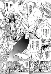 [Shimanto Youta] Gun Tribe