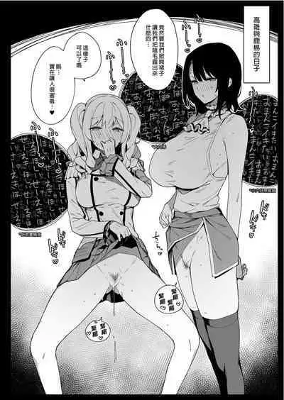 Kekkon Kan Sukebe Roku 6 | 結婚艦淫亂錄 6