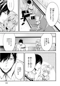 MAGAZINE BE×BOY 2015-12 [Digital]