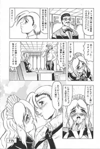 [Jamming] Oni no Mori ~Tsuioku~