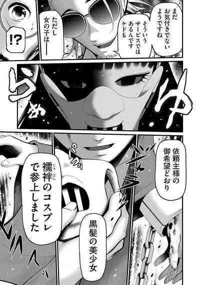 Delivery of the Dead