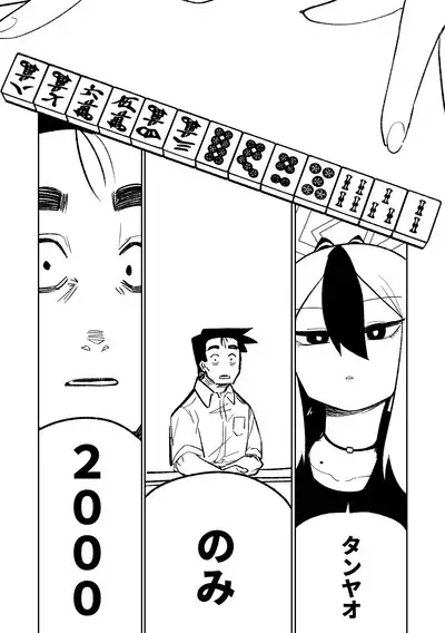 [Asahina Yoshitosi] Benriya 68 Datsui Mahjong 01-03 | 便利屋６８脫衣麻將 01-03 (Blue Archive) [Chinese, Japanese] [Ongoing]