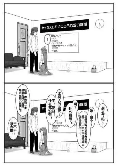 [アトリエフジミヤ (フジミヤ子龍)] 脱出したかったのでキミ以外の人とセックスしちゃってごめんなさい (ソードアート・オンライン) [流木个人汉化]