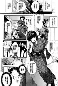 [Munomerikun] Tsuya, Himegoto [Chinese]