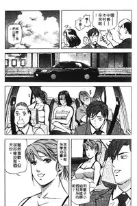 [Misaki Yukihiro] Tadaima Gaisyochu | 性愛特派員 [Chinese]