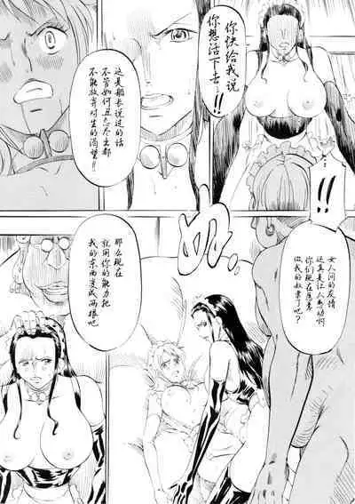 PIECE OF GIRL'S III