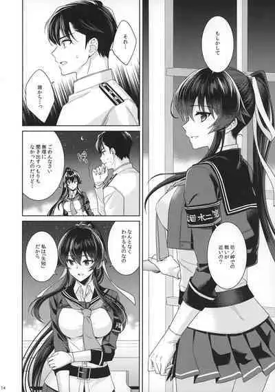 Yoru Yahagi 15