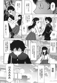 [Hoshitsuki Neon] Cocoon Ch.1-6