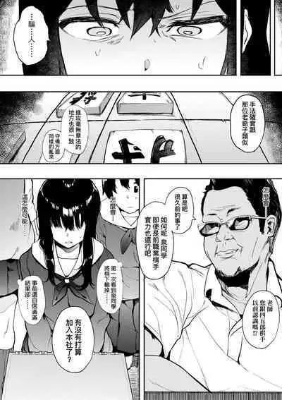 Honnou | 雌性欲求