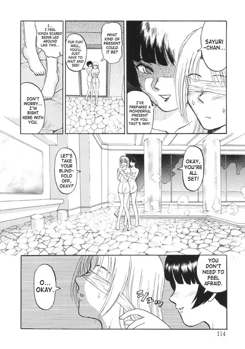 Nukarumi no Naka | In a Quagmire