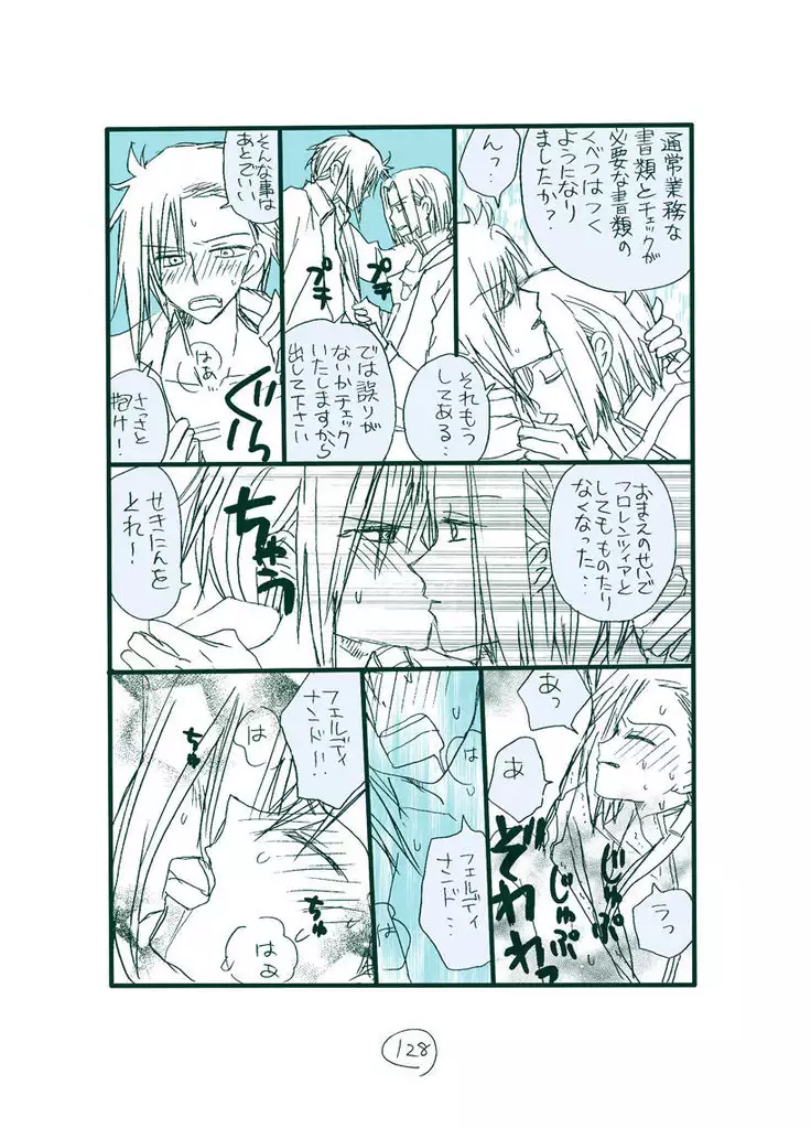 Dark Jimi na フェルジル no Mousou