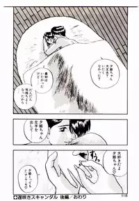 [Rin Suumin] Koisuru Mebae