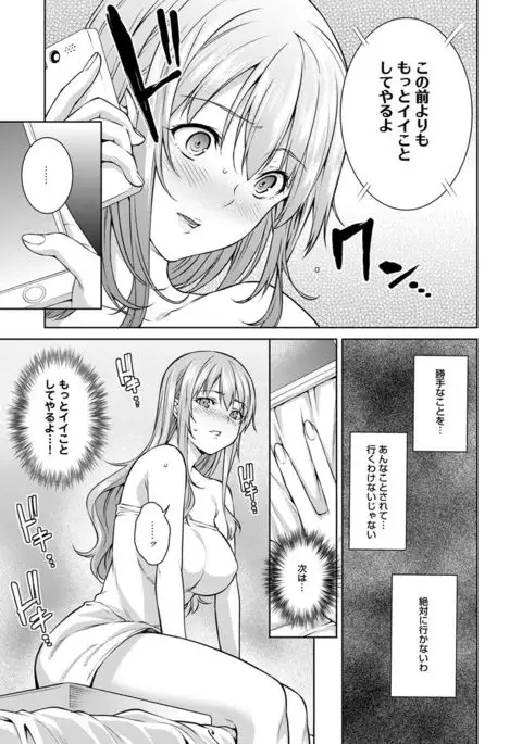 Yarisa no Jittai Ch. 1-6