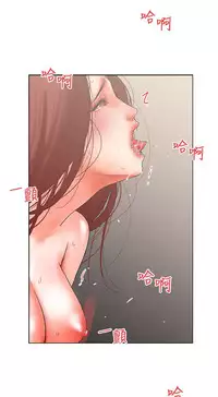 朋友的妻子：有妳在的家 [Ch17~21 End) [chinese]