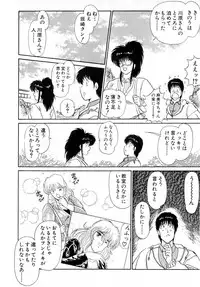 [Amamiya Jun] Puttsun Make Love Vol.5