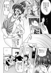 [Maro] Erotica Train