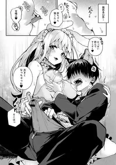 ore da ke ni koakuma na doukyuusei fu tta ra oshitao sa rema shi ta ~