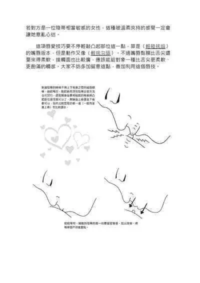 豆豆攻略！圖解陰蒂愛撫･高潮完全指南