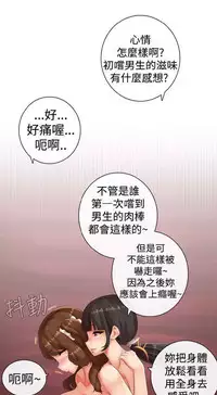 姐妹丼饭 Sister rice Chinese Rsiky