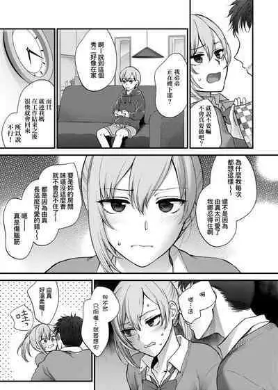 ふれてほしくて たまらない 未来數位、eve個人拼接版 無修正 DL版