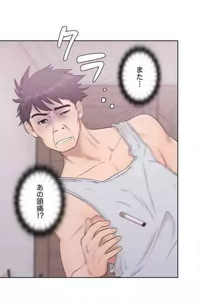 False Youth Volume 2