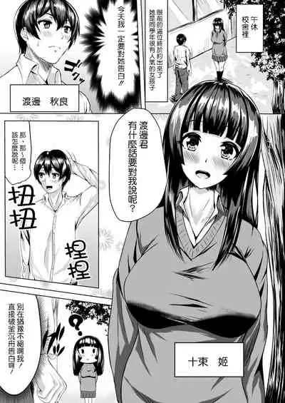 Adventure of the After school!!