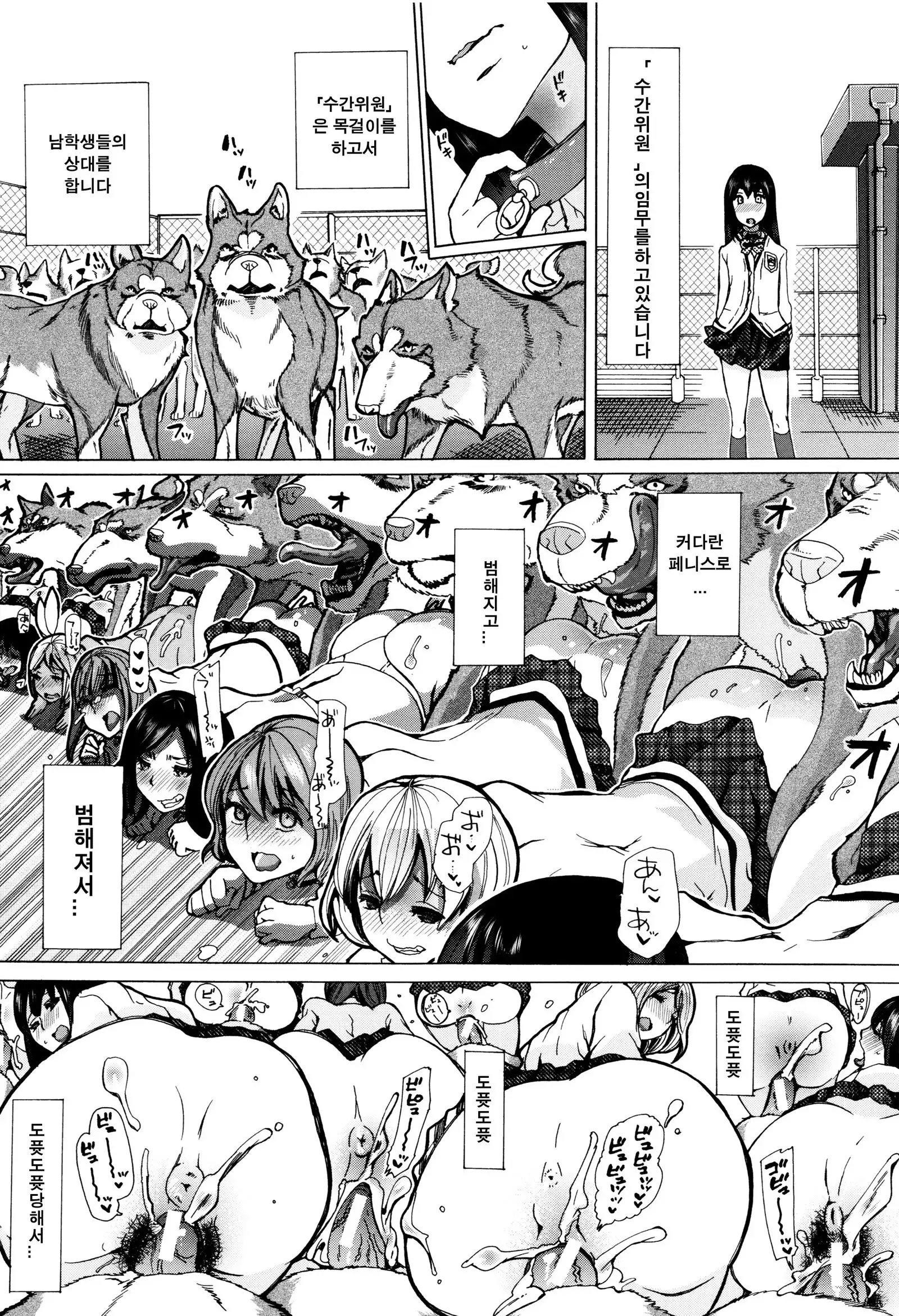 Juukan Kyoushitsu - Bestiality Class