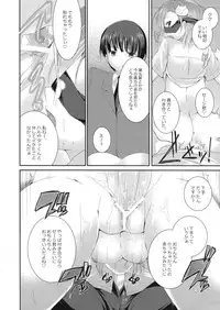 (C82) [SEM;COLON (Mitsu King)] Higher Than Dark Sky (Accel World)