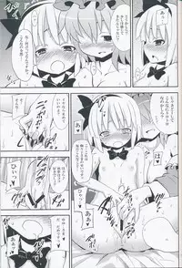 (SC46) [Nounai Kanojo (Kishiri Toworu)] Hakugyokurou to Youmu to Arbeit (Touhou Project)