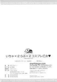 [Nikusoukyuu] Icha×2 Love×2 Cosplay Otome