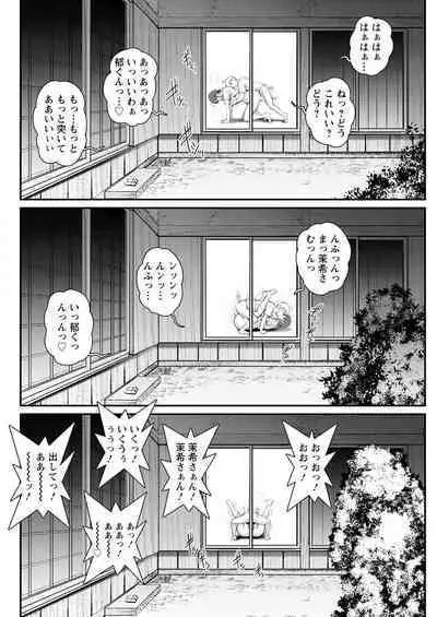 Meshibe no Sakihokoru Ch. 1-11