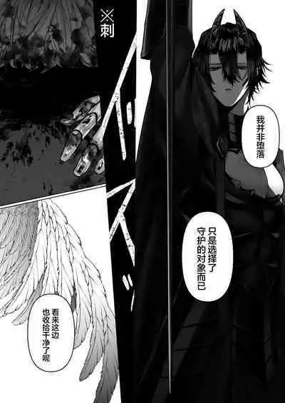 受冷待的劍士被魔神極致寵愛